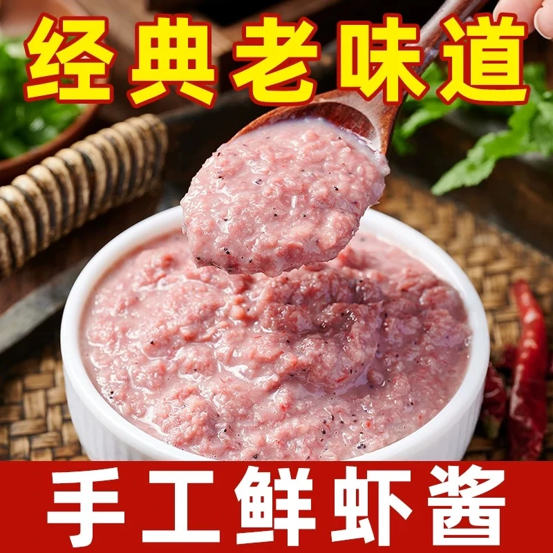 山东渤海湾特产原味鲜香纯手工传统工艺虾酱正宗海鲜虾酱500克/罐