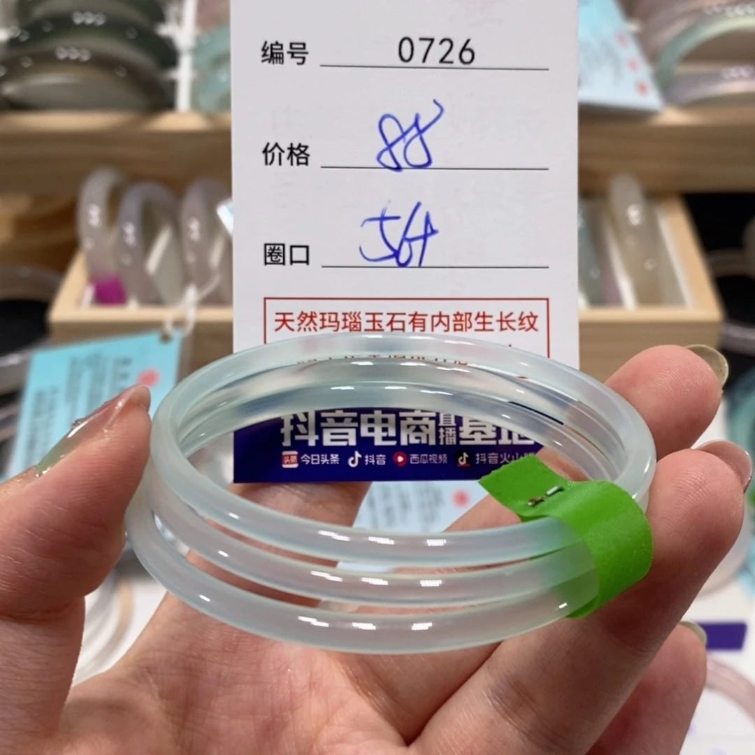 玛瑙/玉髓手镯未镶嵌0726