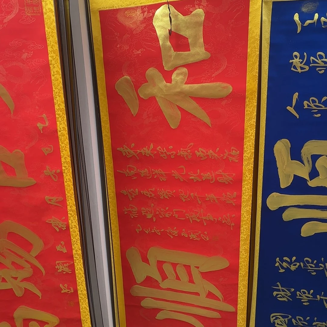 书法和顺书法作品