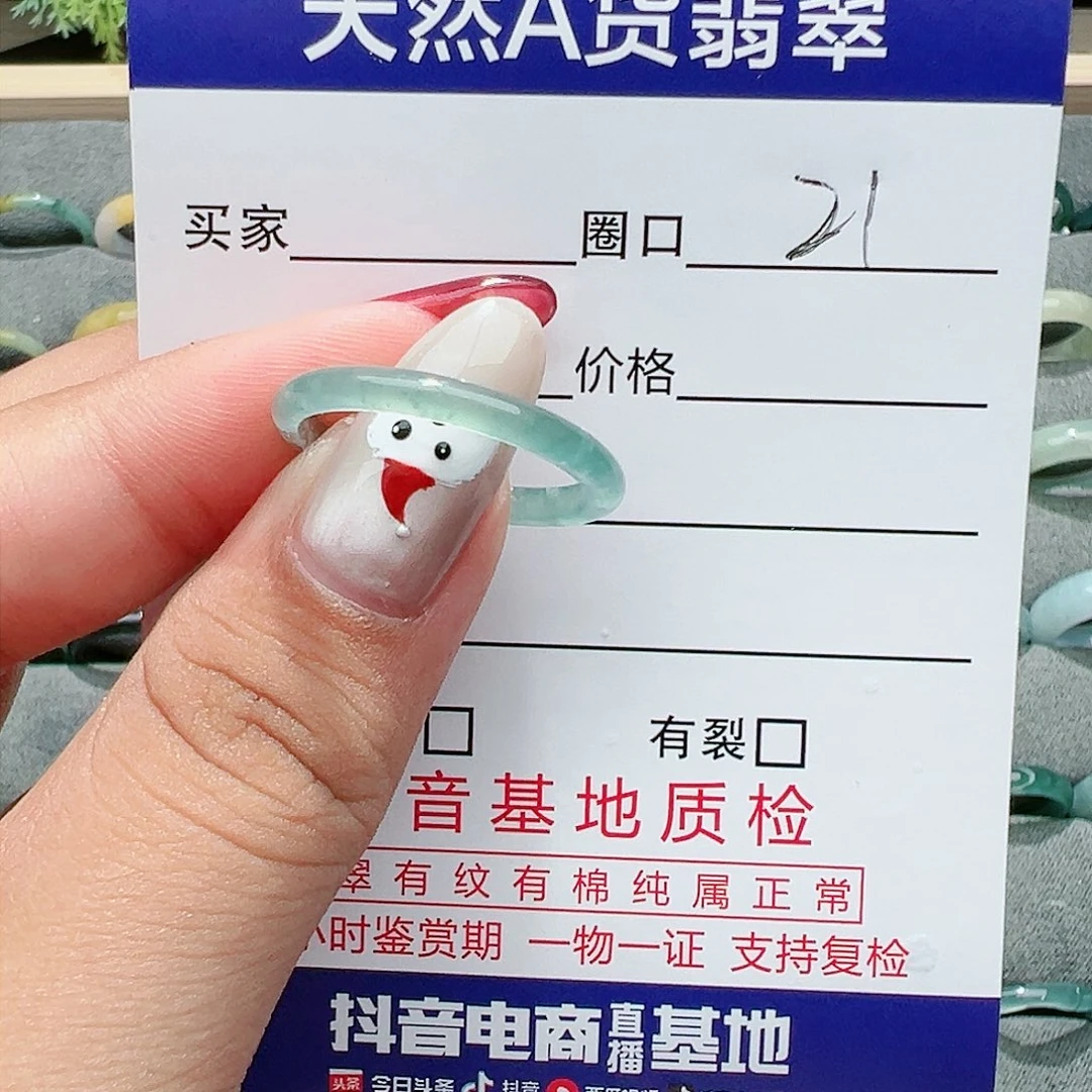 【闪购商品】翡翠戒指未镶嵌戒指