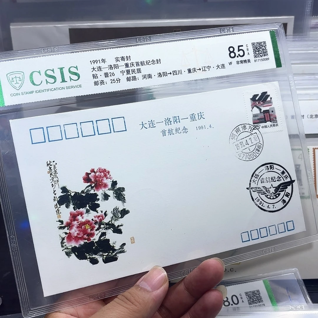首航封大连重庆一个