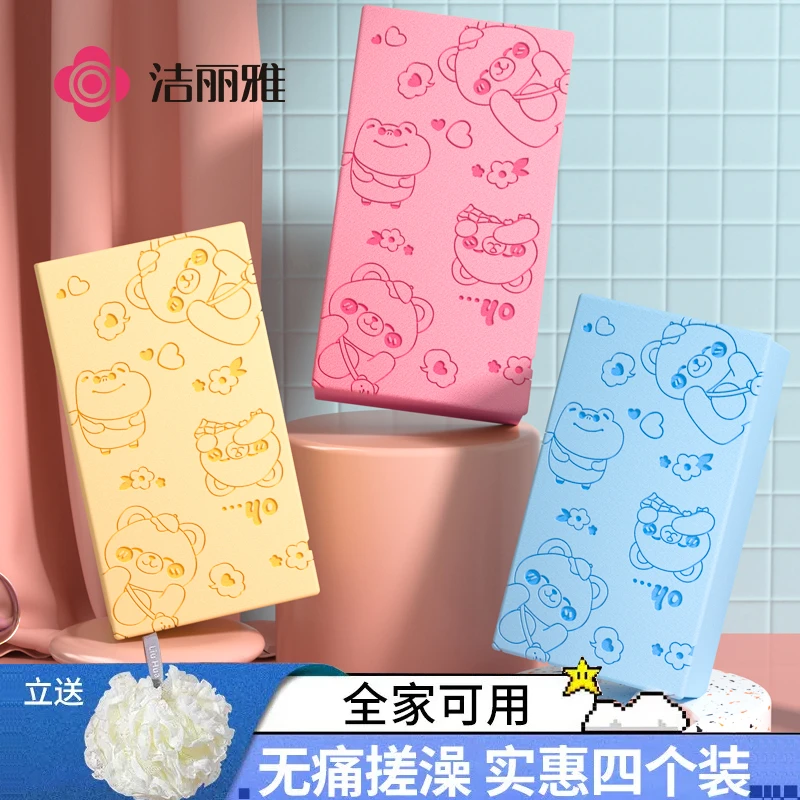 洁丽雅搓澡海绵儿童搓澡神器搓灰搓泥沐浴女士不疼婴儿宝宝海绵