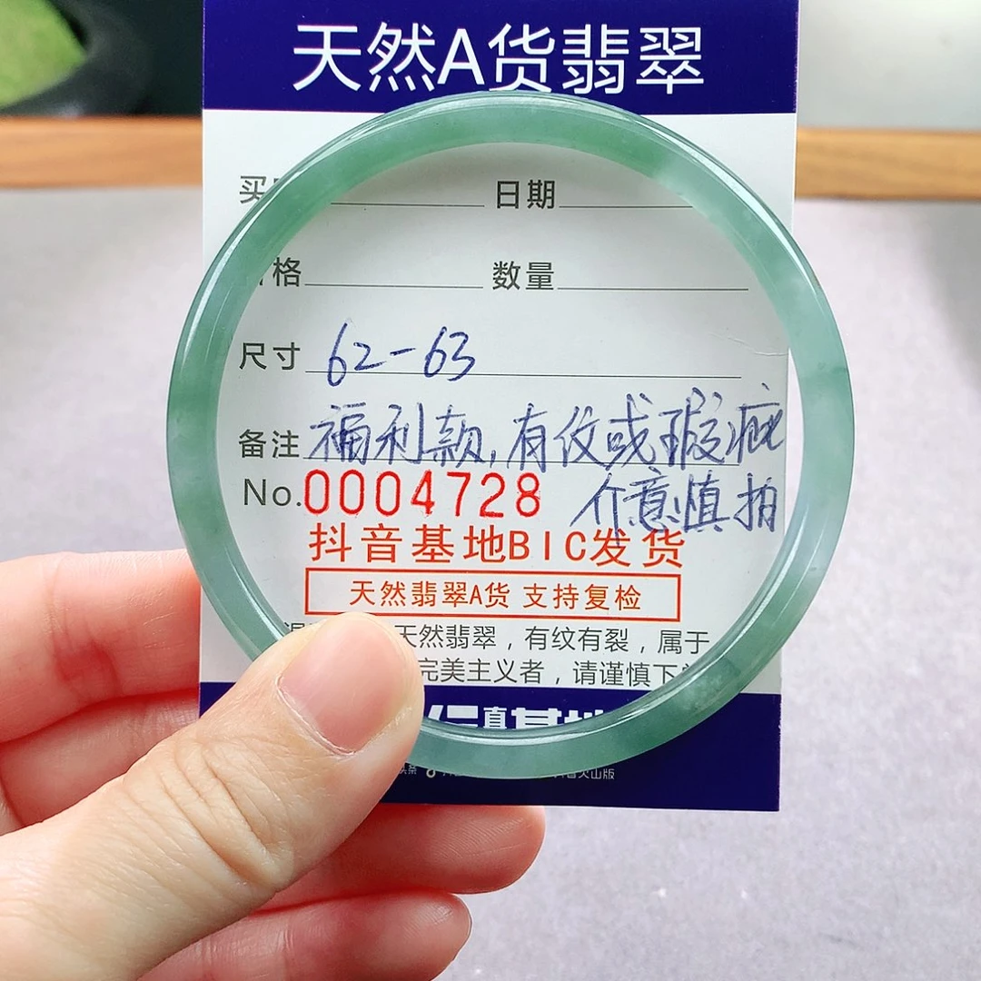 未镶嵌手镯翡翠天然翡翠手镯a货