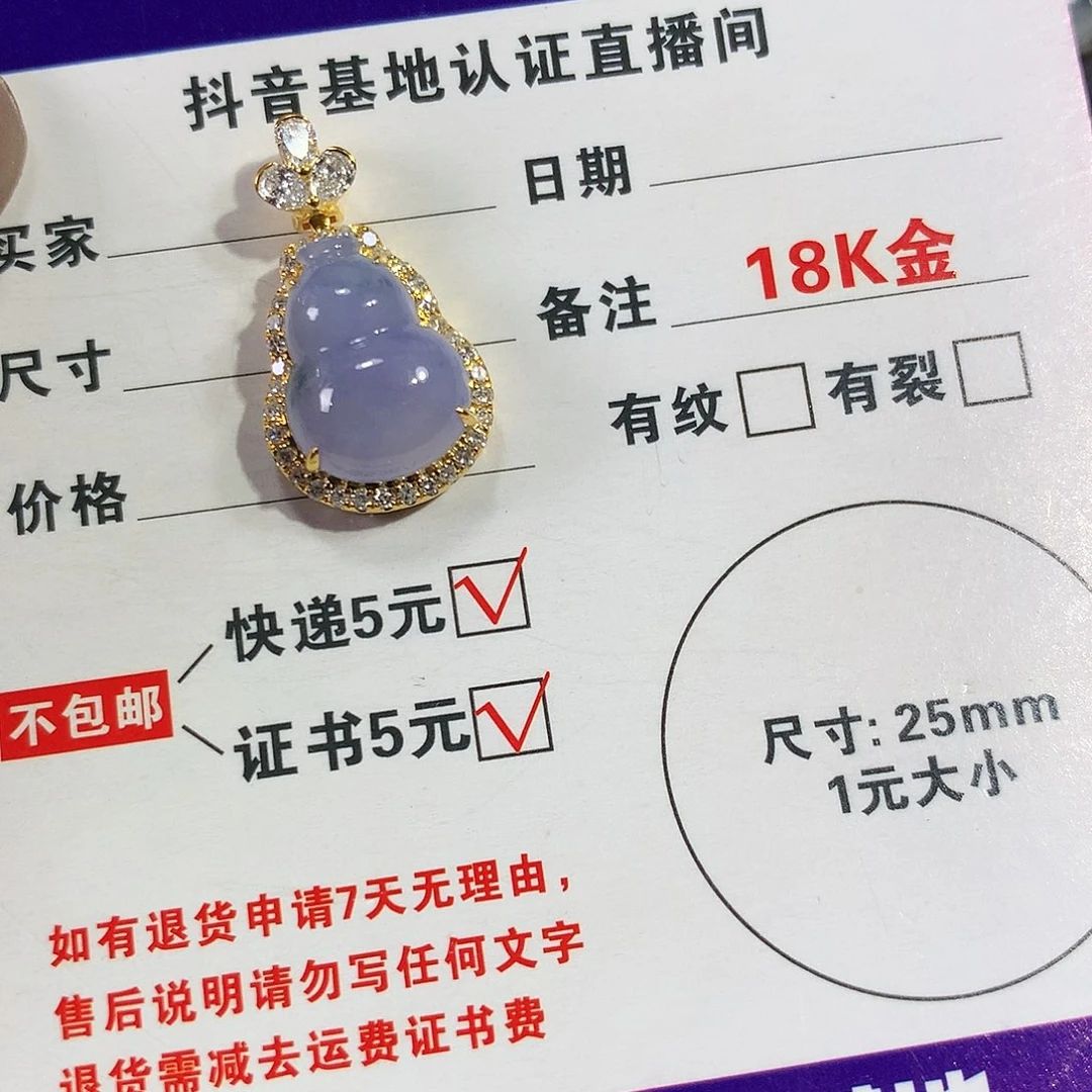 翡翠颈饰18K金镶嵌葫芦吊坠