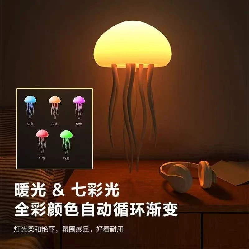 小夜灯网红直播声控水母灯飞来飞去悬浮房间氛围灯助眠声控道具灯