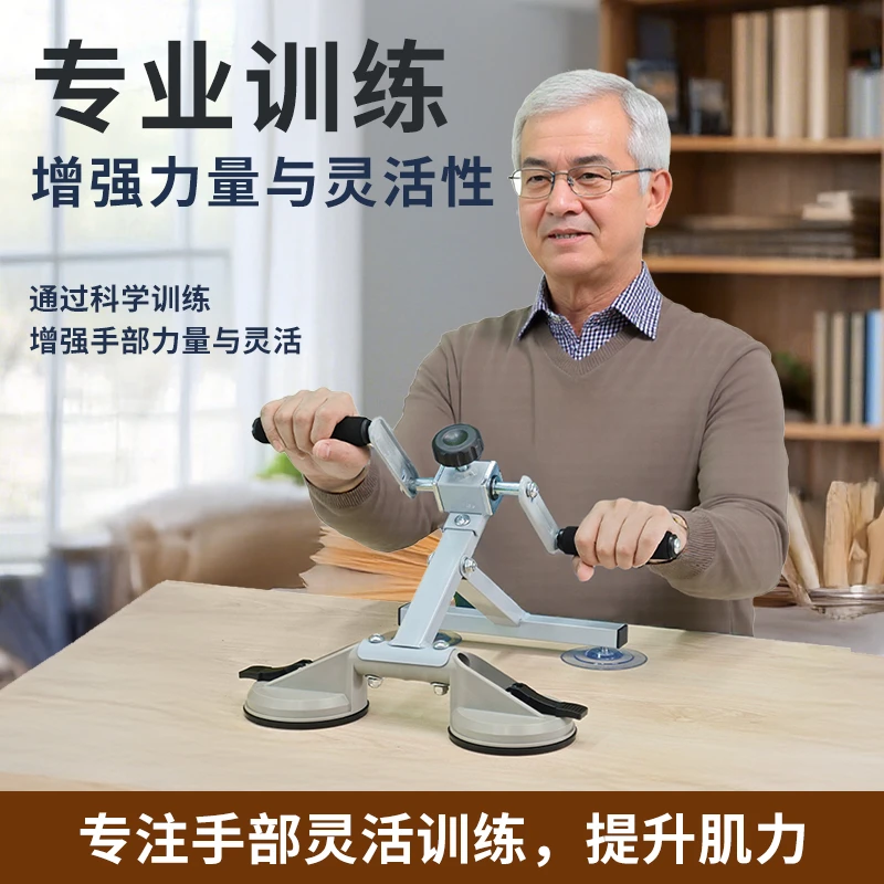 专业握力器手部力量训练器防滑吸盘固定便携健身器材复健手指肌力