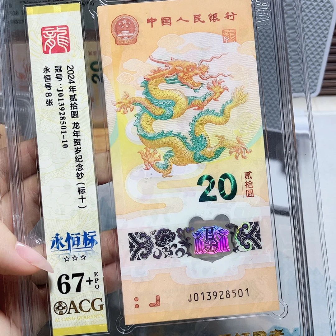塑料013928501。。。。无47 标十