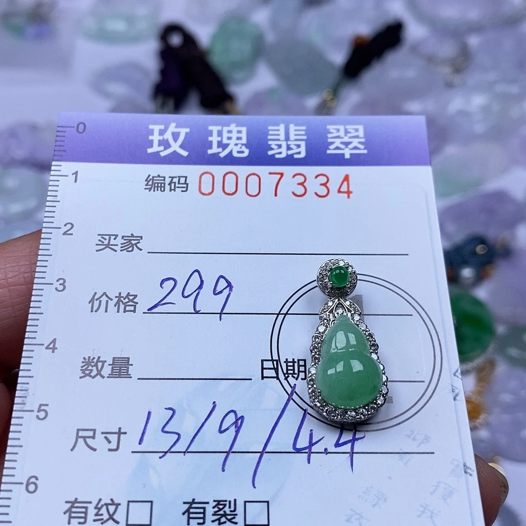 翡翠未镶嵌吊坠(不含链)