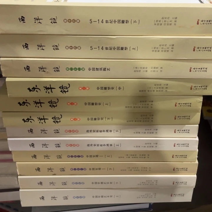 西洋镜六册合售正版书籍