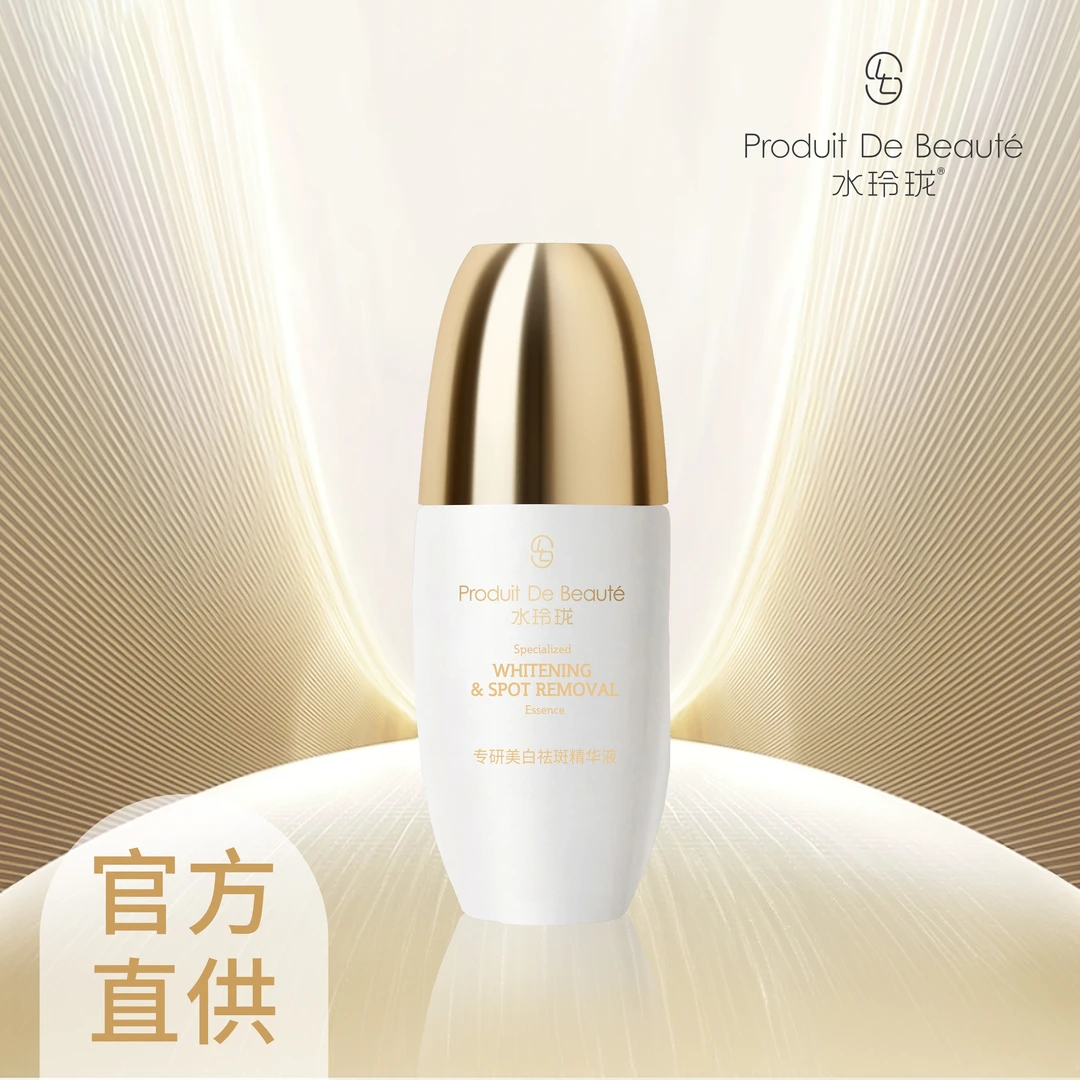 水玲珑专研美白祛斑精华液