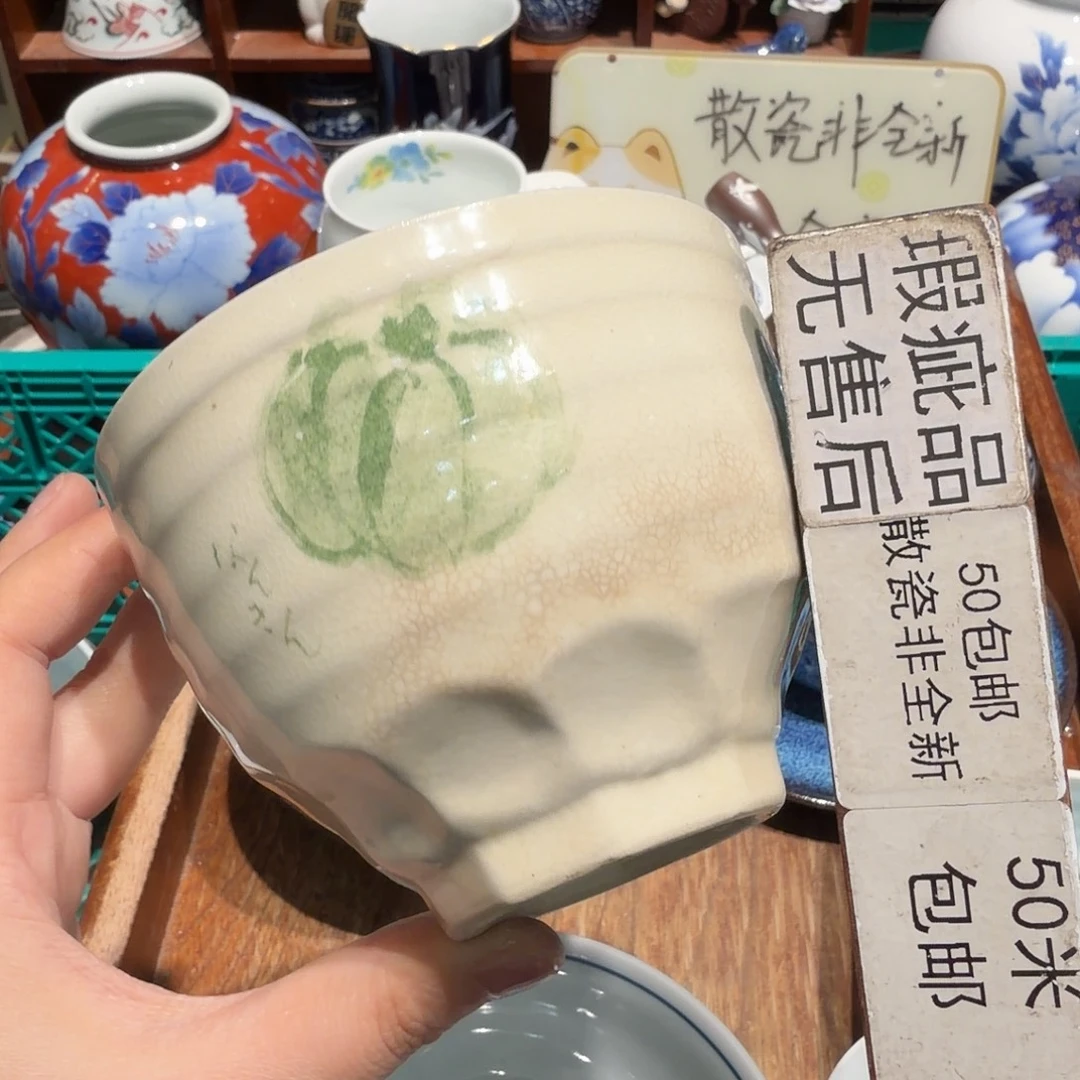 瓷片五十包邮 非全新