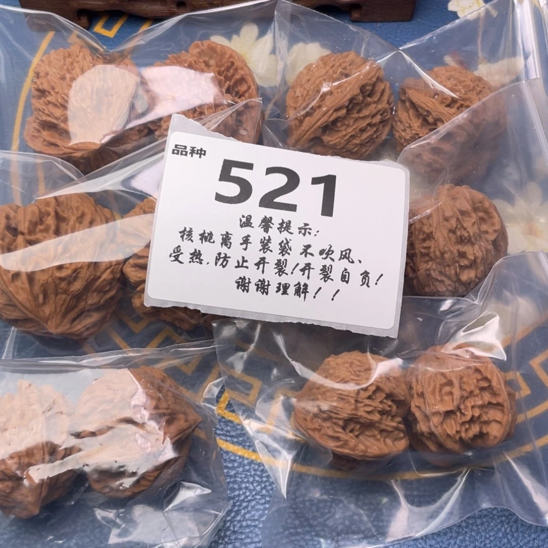 文玩核桃把件521号6对