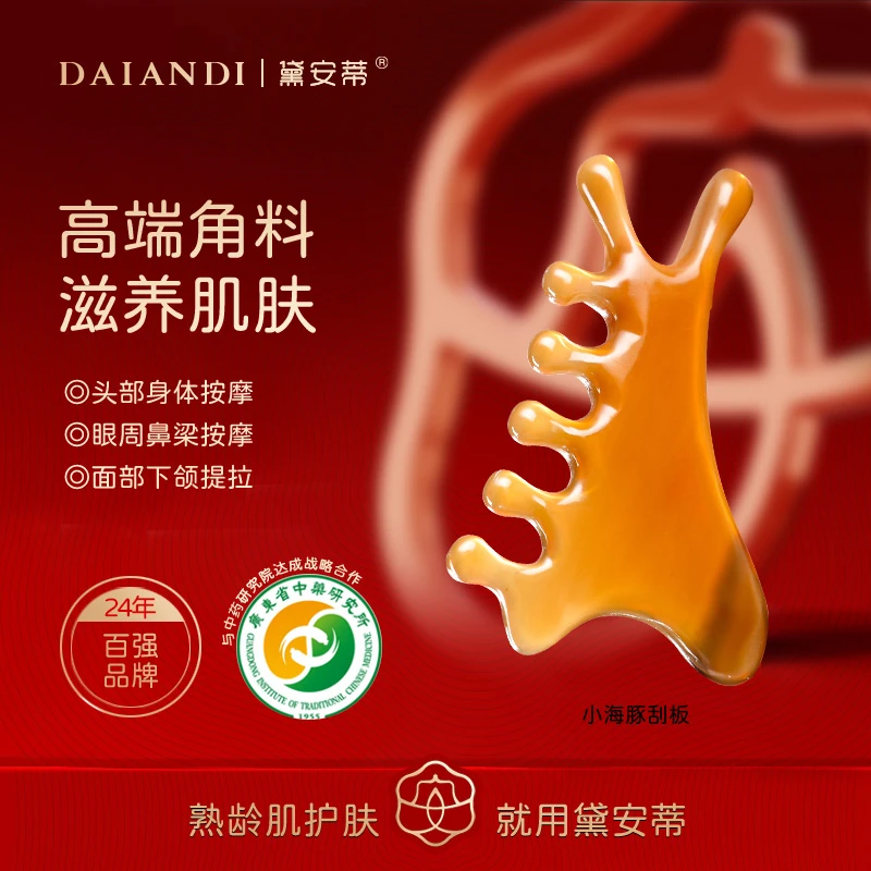 小海豚刮板  F0006