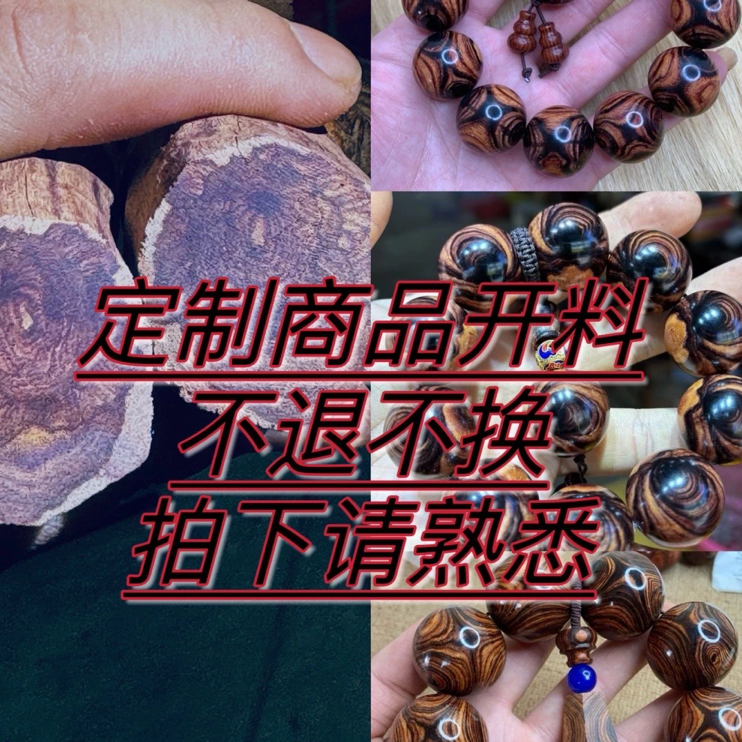 原料定制对眼蜘蛛鬼脸