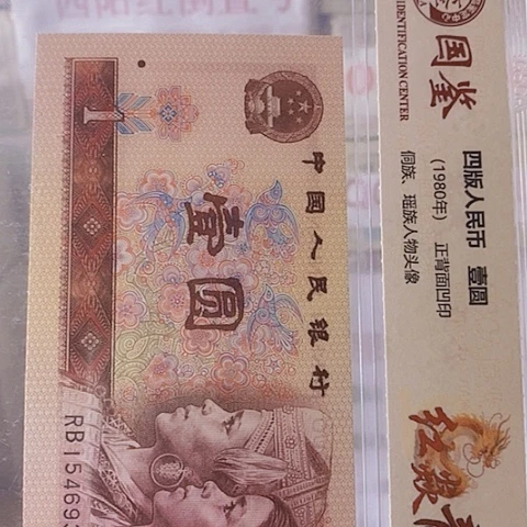评级一元单张好好好XX001