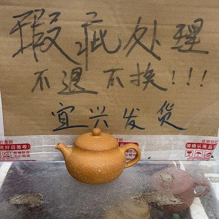 茶壶紫砂宜兴紫砂壶瑕疵