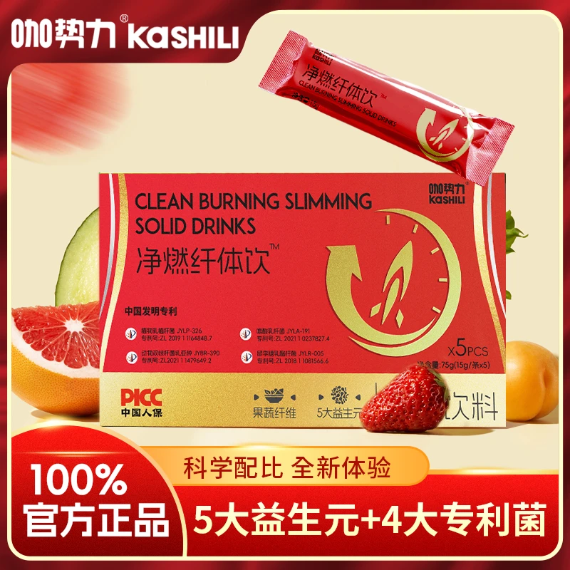 KASHILI咖势力净燃纤体饮75g/盒升级版营养饮品