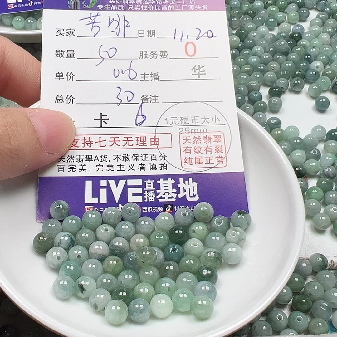 苦***啡翡翠散珠多样性发货