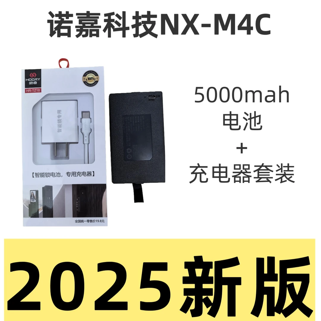 樱花保仕盾惠氏超人诺嘉华悦华宝通智能锁通用电池指纹锁原厂正品