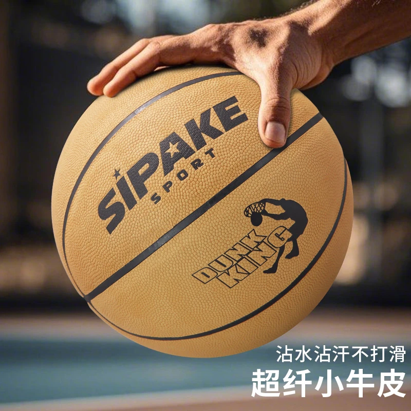 【直播专享】篮球界天花板 沾水沾汗不打滑 超纤小牛皮比赛训练专用