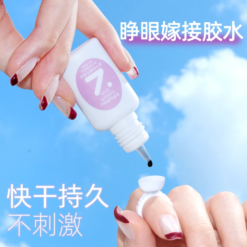 mazhou/玛州自己睁眼嫁接睫毛胶水无味0刺激不易过敏自粘睫毛