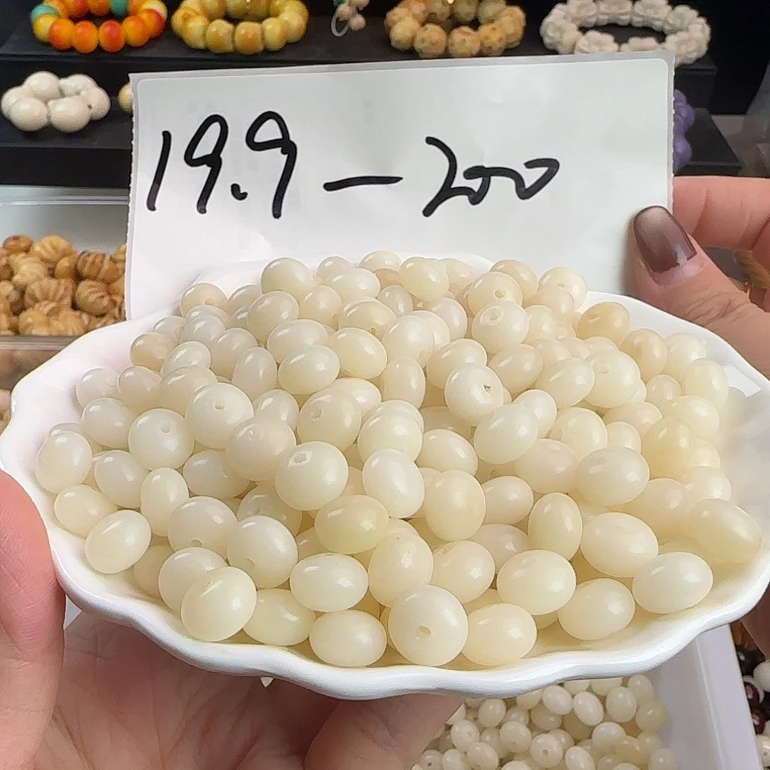 手串菩提根/象牙果微瑕卡11白色大算盘100卡牌➕100备珠