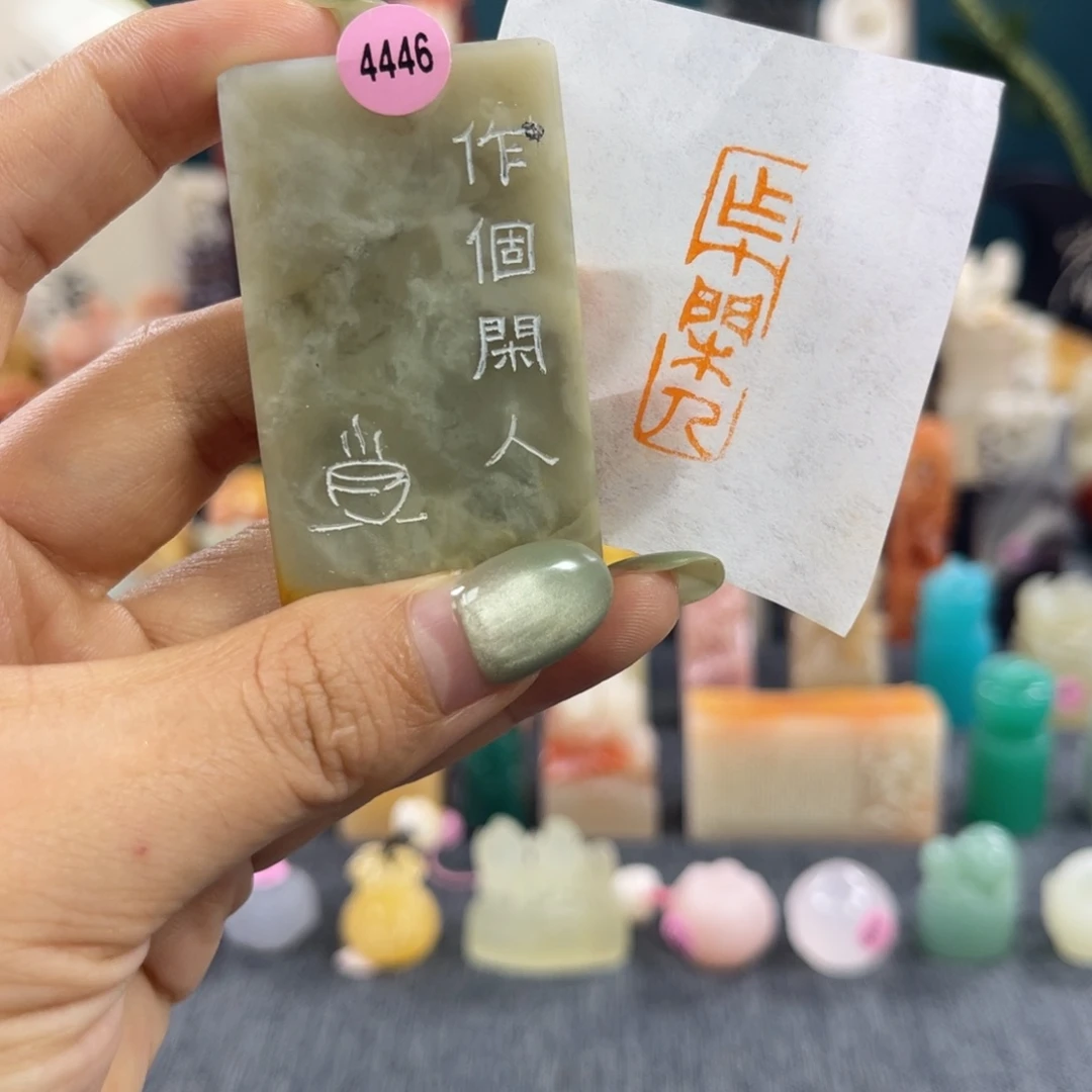 昌化石印石4446包邮包刻