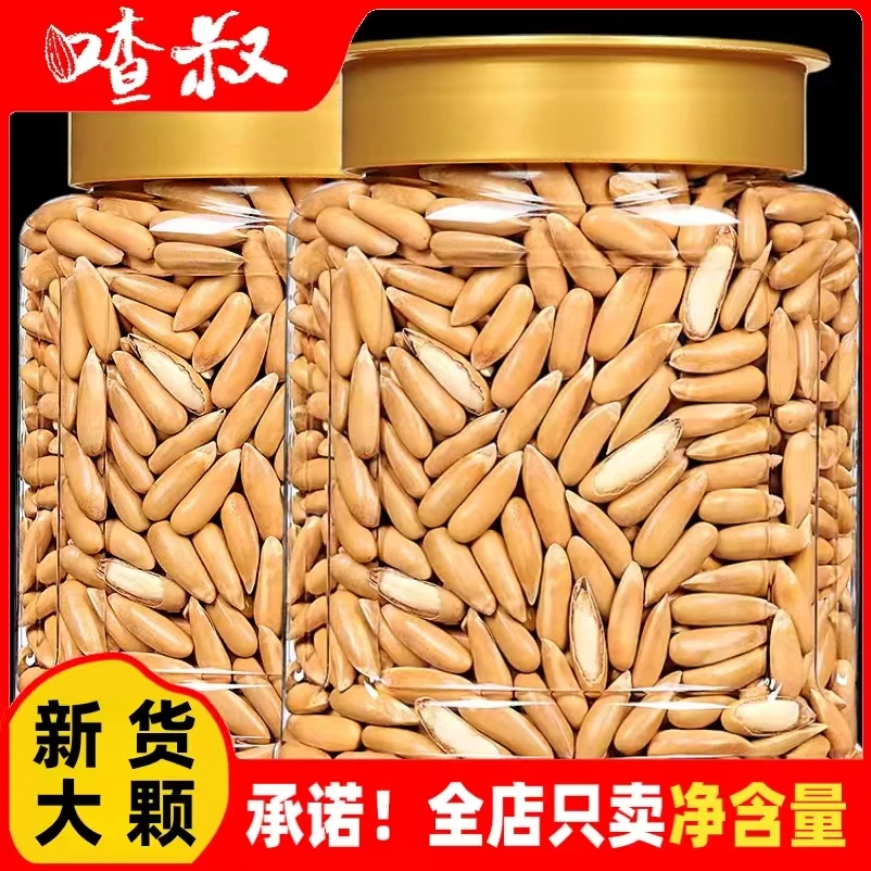 喳叔大颗粒独立装手剥巴西松子袋装250g500g罐装干果年货坚果零食