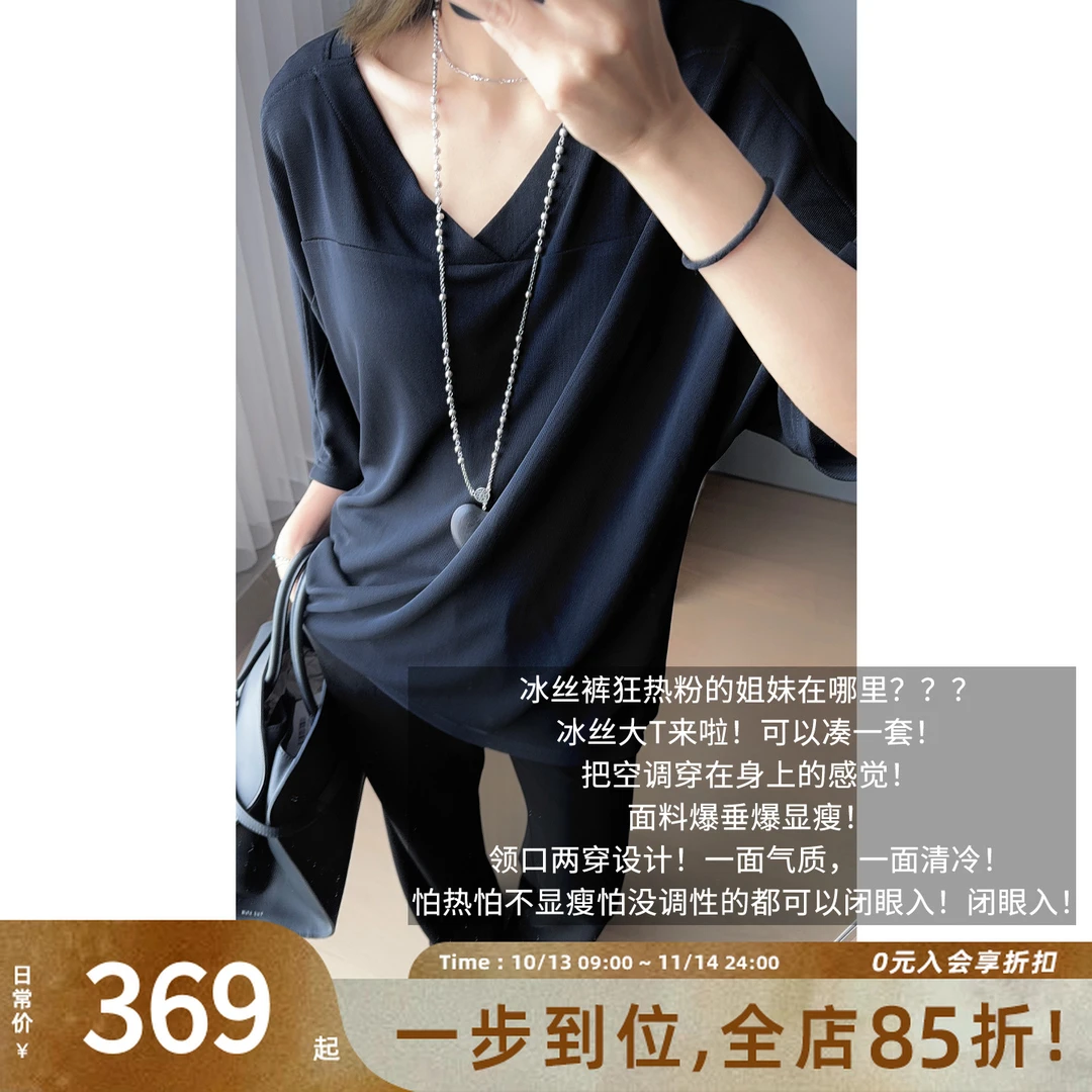 A美洋MEIYANG 冰丝T 【商场同款】前后两穿~醋酸休闲短袖上衣-周四