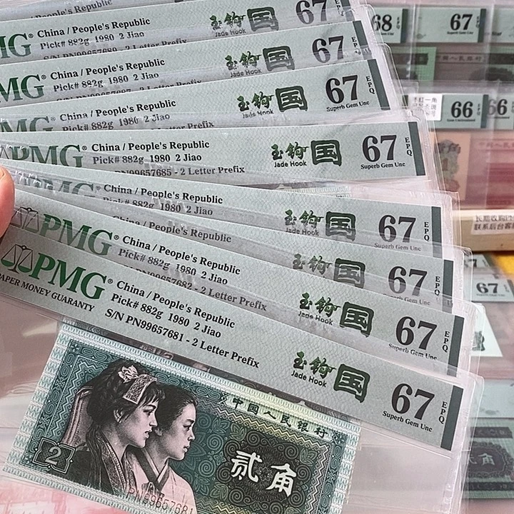 四版玉勾国异码钩67分无4单张不挑号段