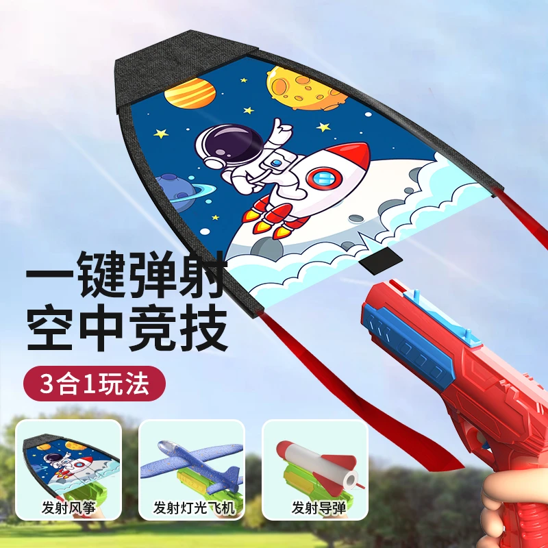 皇儿儿童户外发光露营玩具弹射风筝枪滑行手持泡沫飞机火箭小男孩