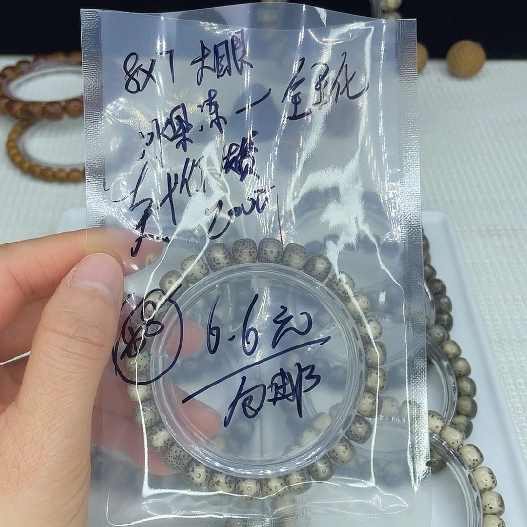 星月菩提吊坠福利