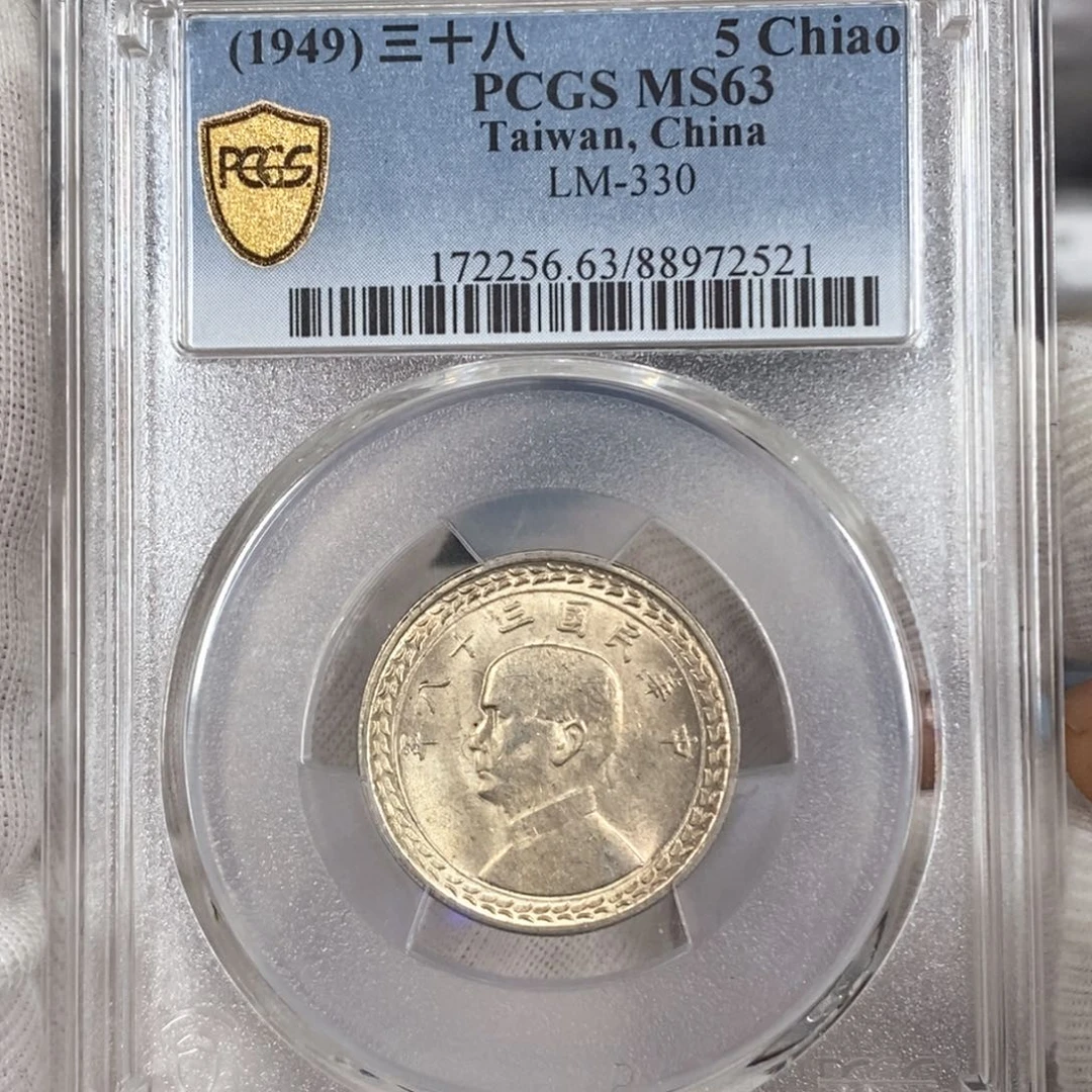 银PCGSMS63地瓜五角银币2521