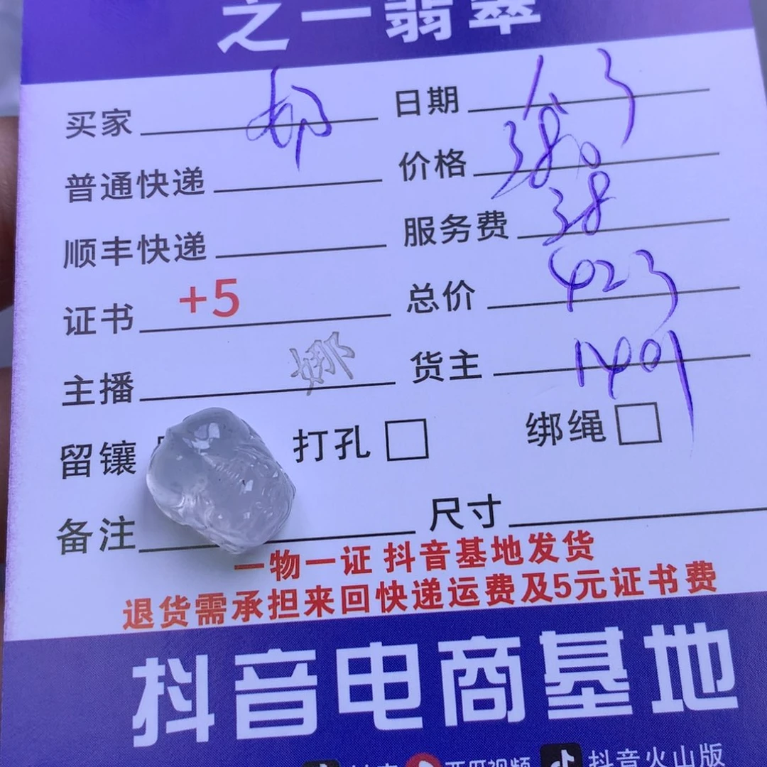颈饰未镶嵌翡翠奶**姐