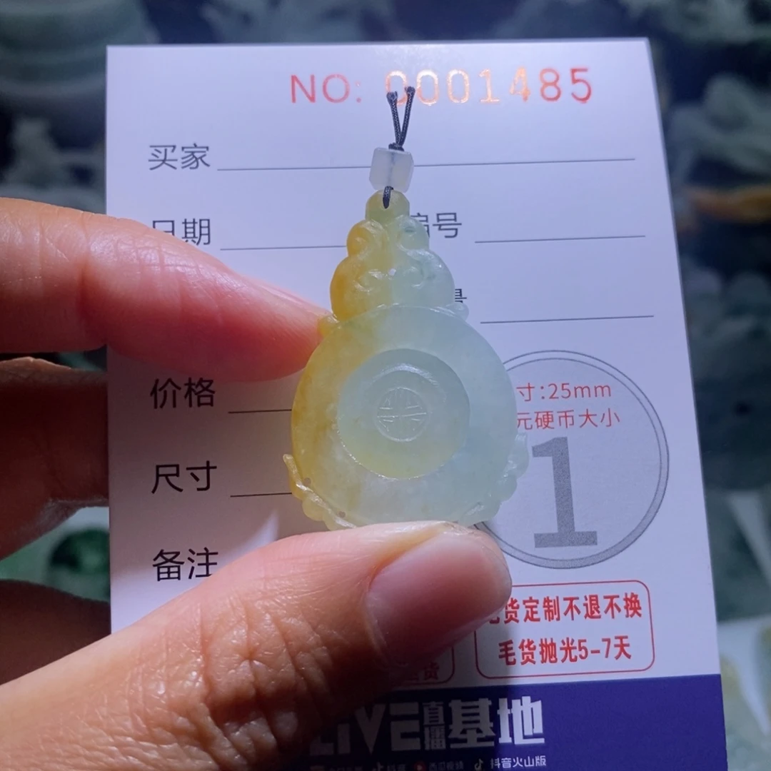定制翡翠未镶嵌毛货