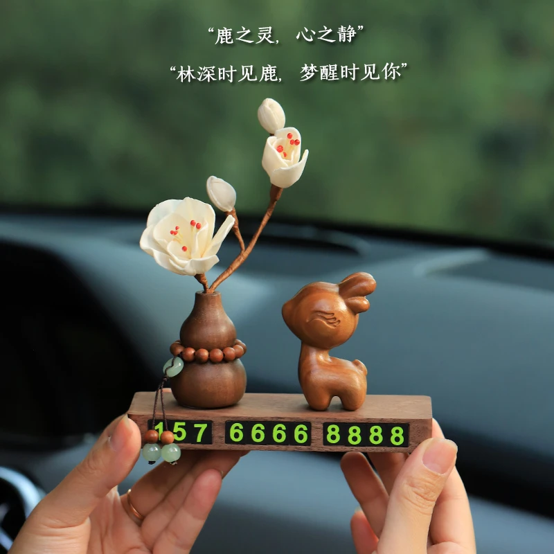 绿檀木一鹿平安临时停车号码牌挪车电话牌车上移车高端感女生男士