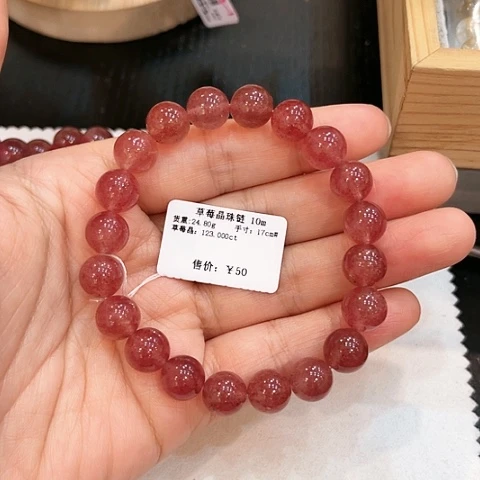 【闪购商品】未镶嵌手链水晶—福利卡10草莓晶手串