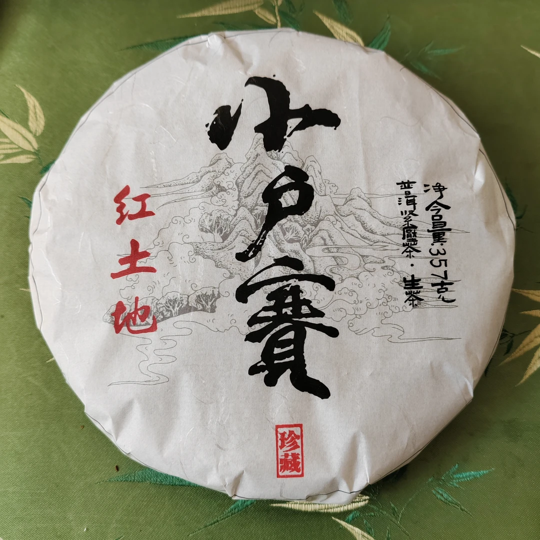 2021年小户寨红土地