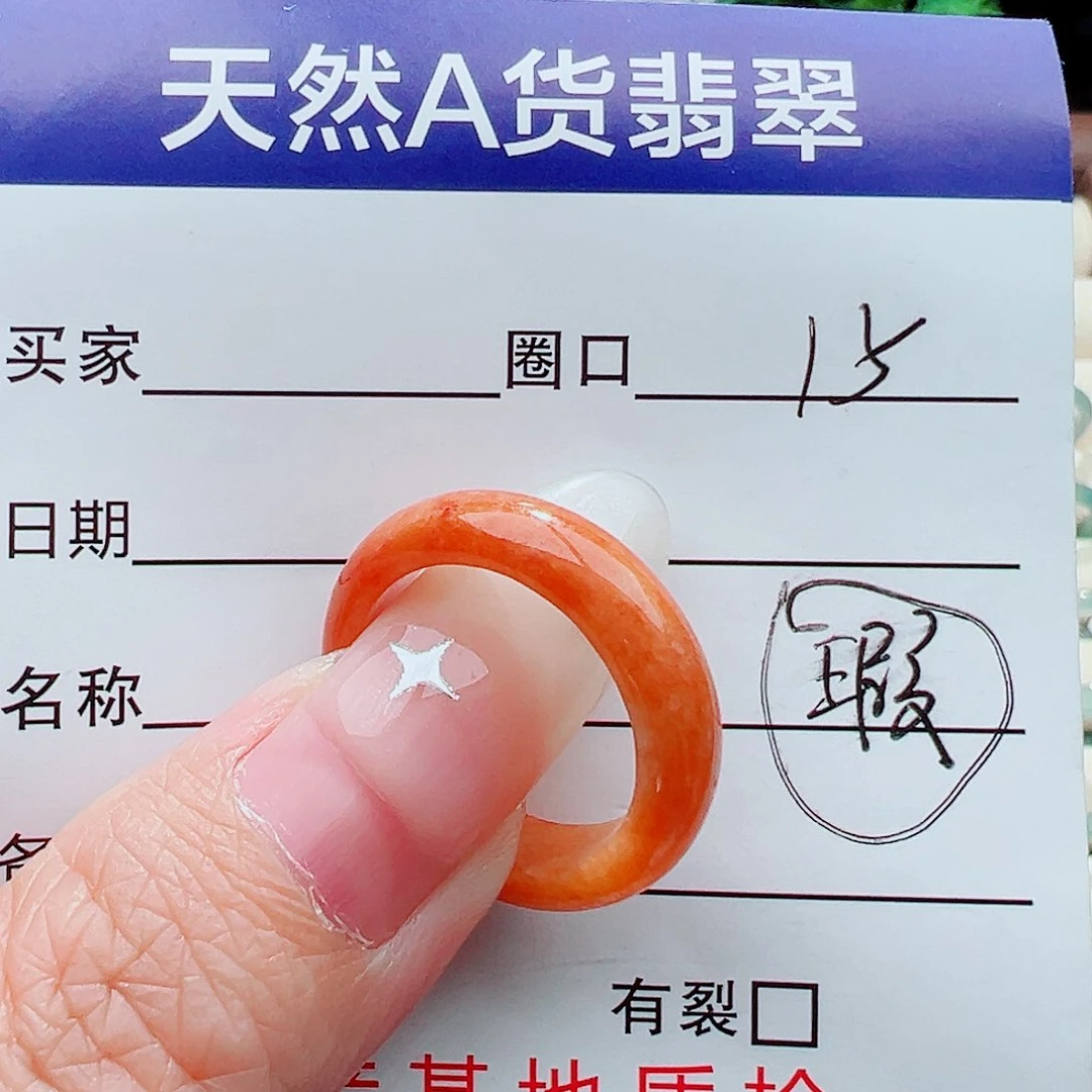 未镶嵌戒指翡翠戒指
