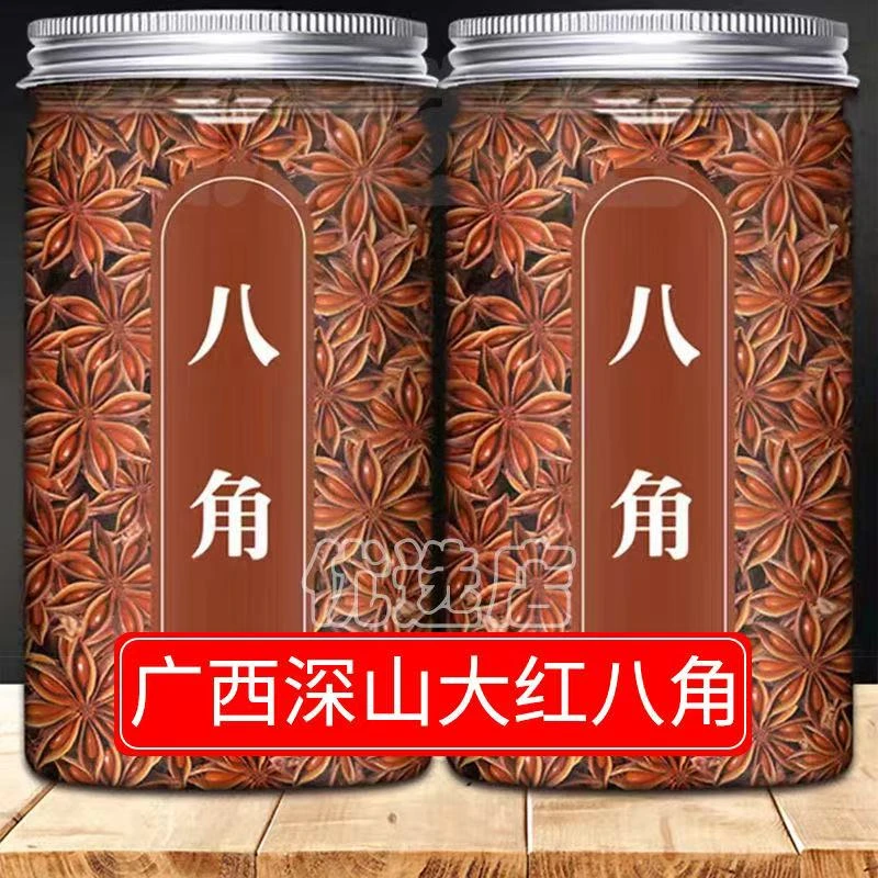 正宗广西大红八角调料炒菜火锅煲汤卤味香料