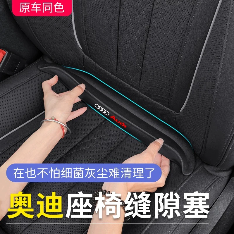 适用奥迪 A4L/A6L/Q2L/Q3LQ7Q5LA5 汽车座椅夹缝塞缝隙条车内用品