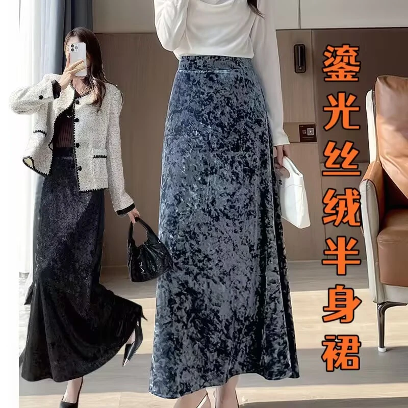 金丝绒压花半身裙女秋冬新款高腰包臀鱼尾裙高级感鎏金流光长裙子