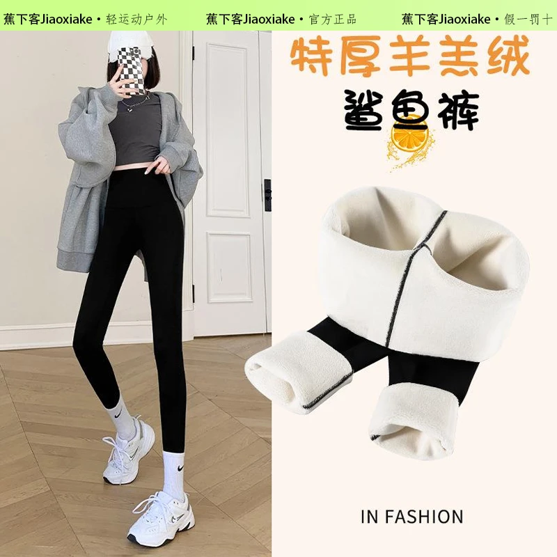 蕉下客Jiaoxiake秋冬加绒加厚外穿保暖紧身瑜伽裤高腰收腹鲨鱼裤