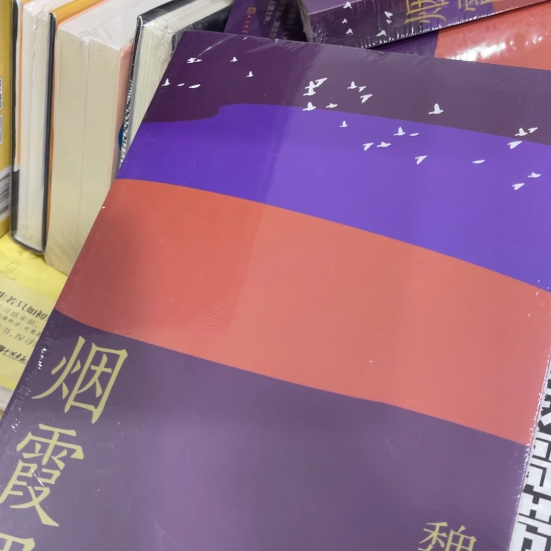 烟霞里简装一个，我