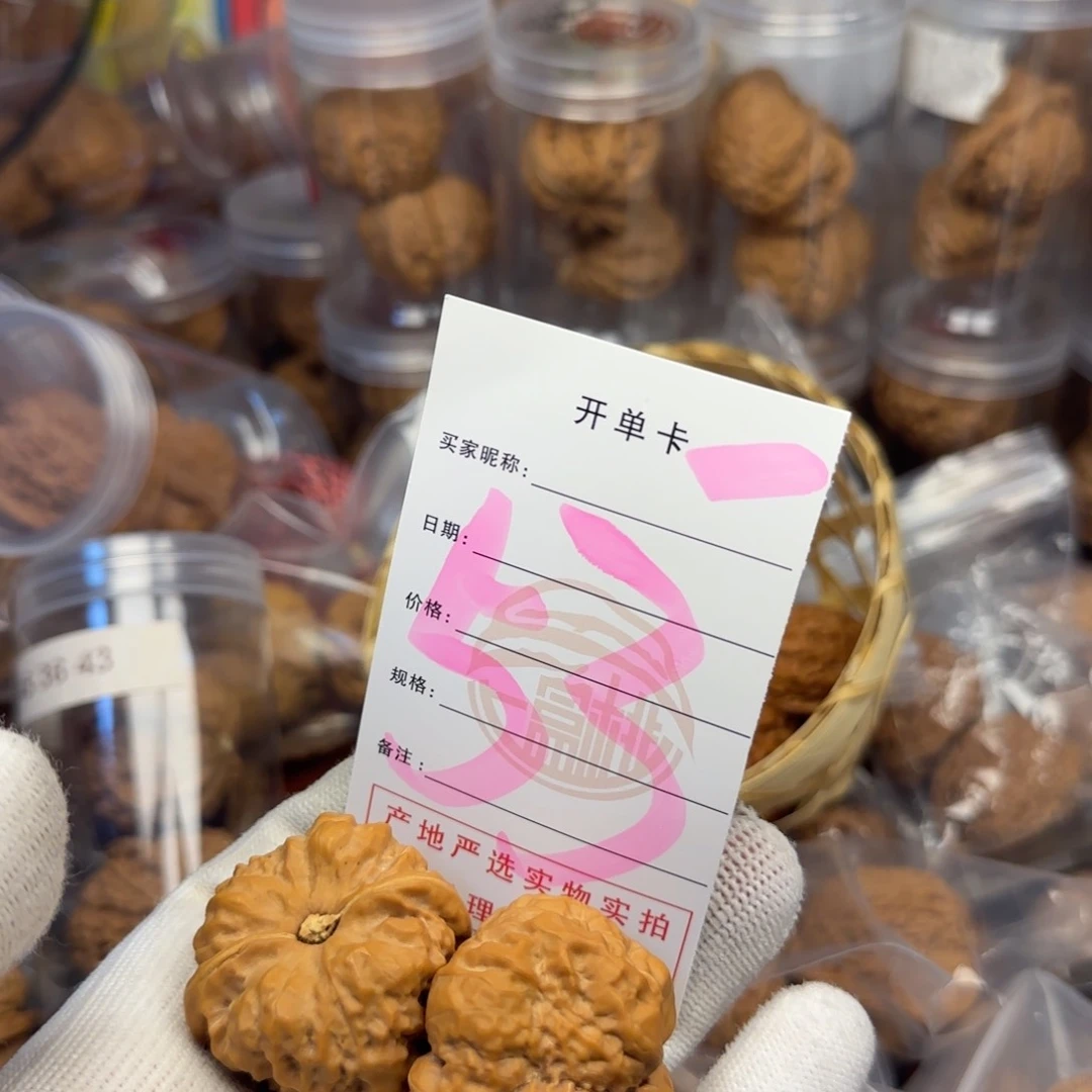 吊坠文玩核桃核桃