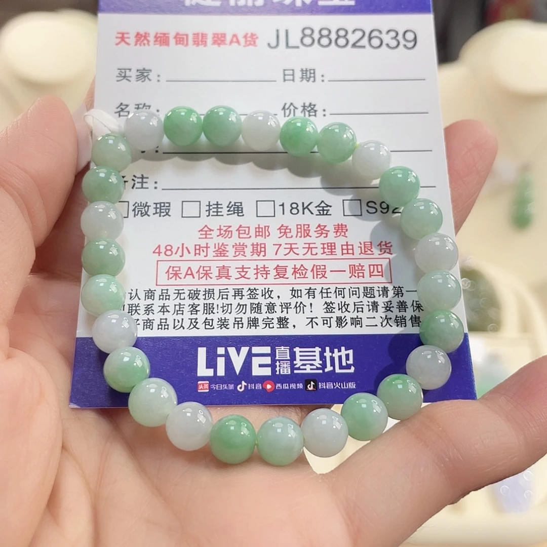 翡翠未镶嵌颈饰翡翠手串卡7