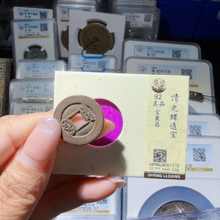 铜As历朝历代＂1570