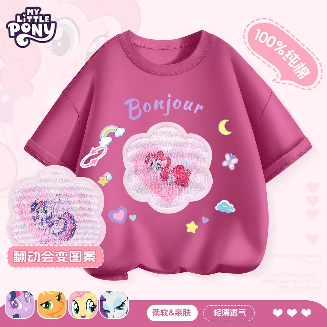 小马宝莉女童短袖t恤2025新款夏季儿童夏装女孩洋气变色亮片上衣