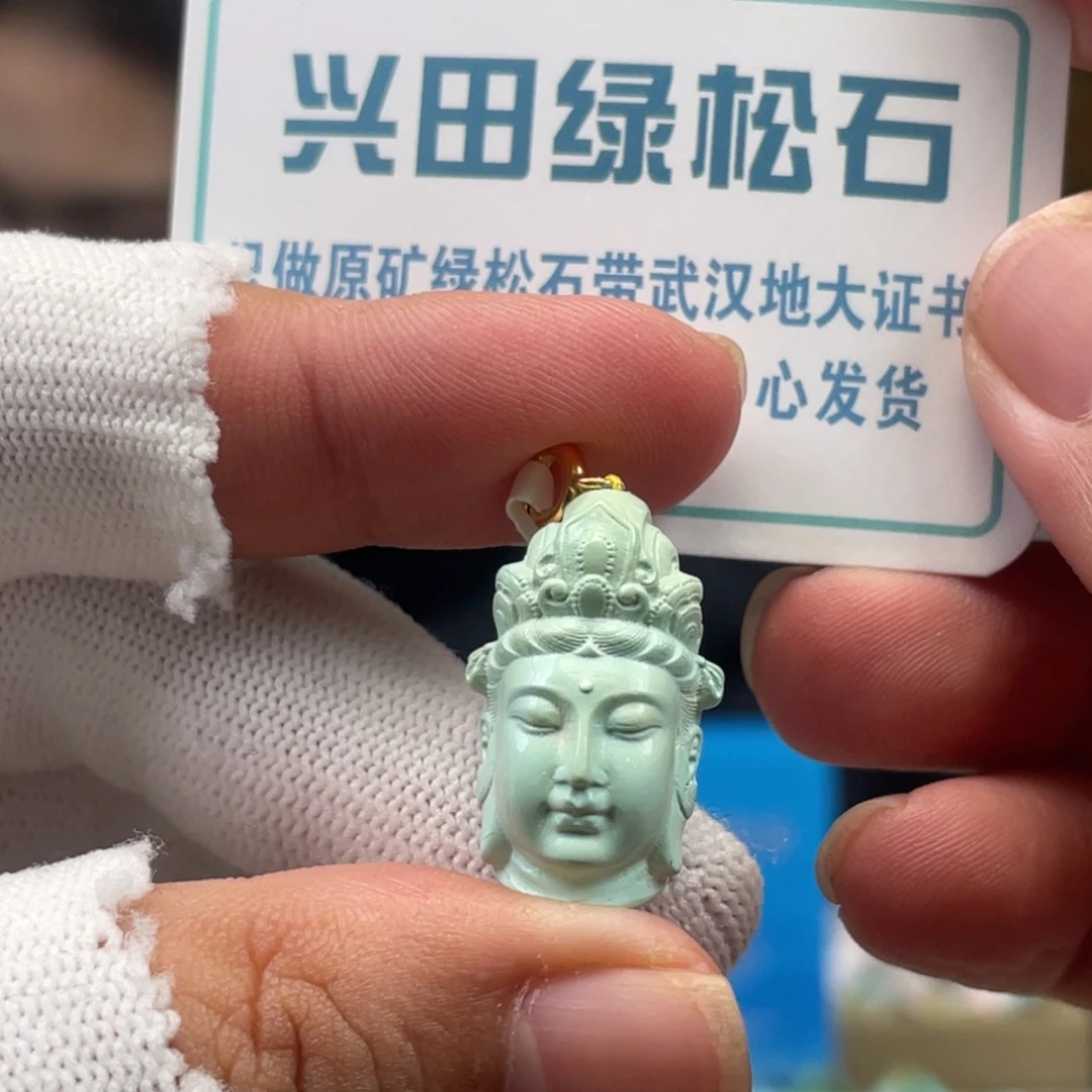 绿松石未镶嵌挂件