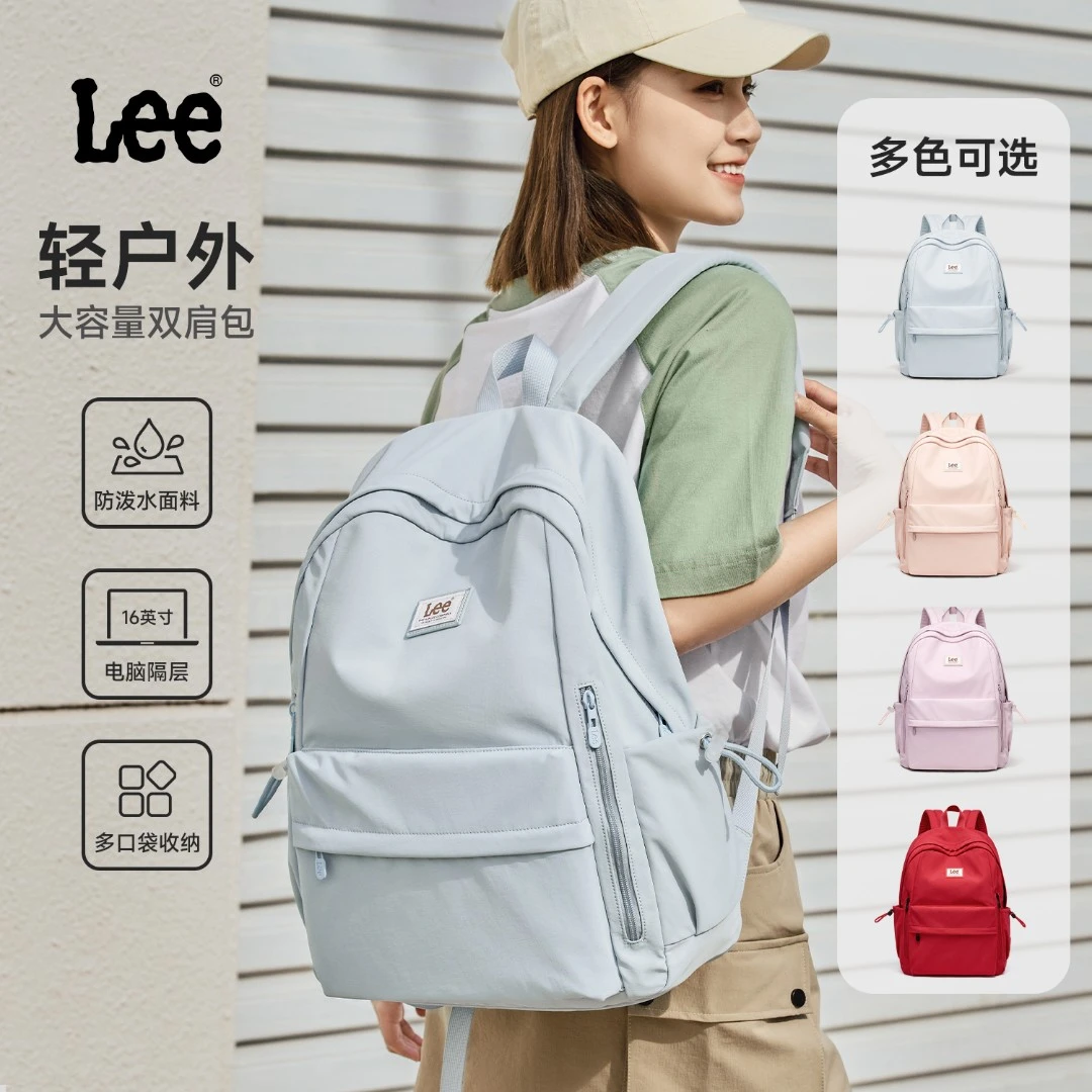 【奶呼呼】Lee爆款短途旅行轻便双肩书包学生通勤大容量电脑背包女
